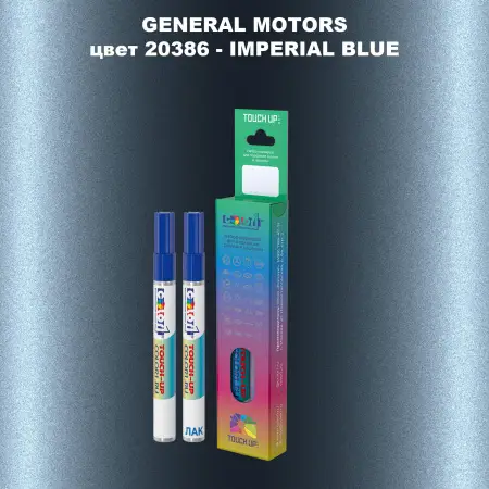 Маркер с краской GM цвет 20386 - IMPERIALBLUE
