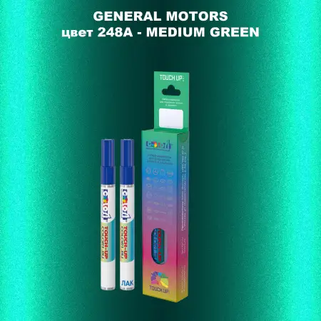 Маркер с краской GM цвет 248A - MEDIUMGREEN