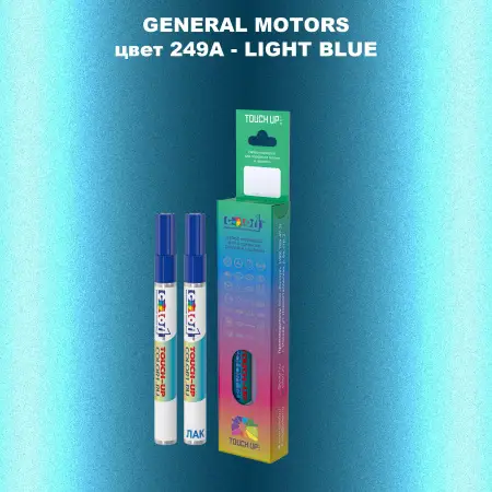 Маркер с краской GM цвет 249A - LIGHTBLUE