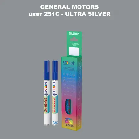 Маркер с краской GM цвет 251C - ULTRASILVER
