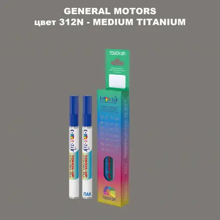 Маркер с краской GM цвет 312N - MEDIUMTITANIUM
