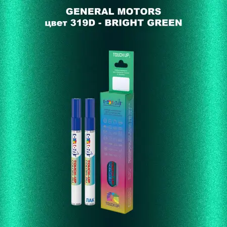 Маркер с краской GM цвет 319D - BRIGHTGREEN
