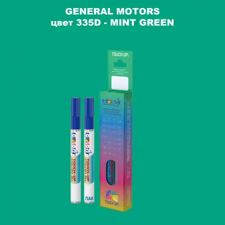 Маркер с краской GM цвет 335D - MINTGREEN
