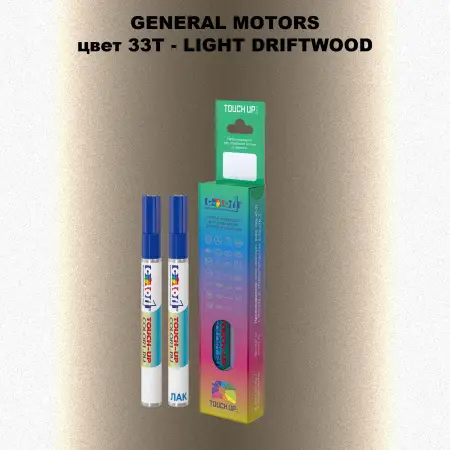 Маркер с краской GM цвет 33T - LIGHTDRIFTWOOD