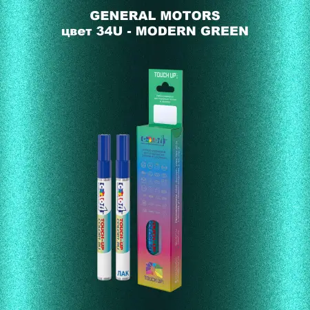 Маркер с краской GM цвет 34U - MODERNGREEN