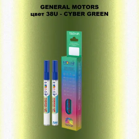 Маркер с краской GM цвет 38U - CYBERGREEN