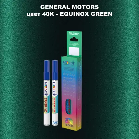 Маркер с краской GM цвет 40K - EQUINOXGREEN