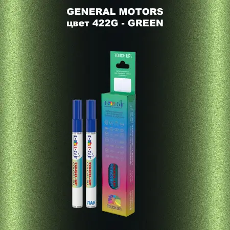 Маркер с краской GM цвет 422G - GREEN
