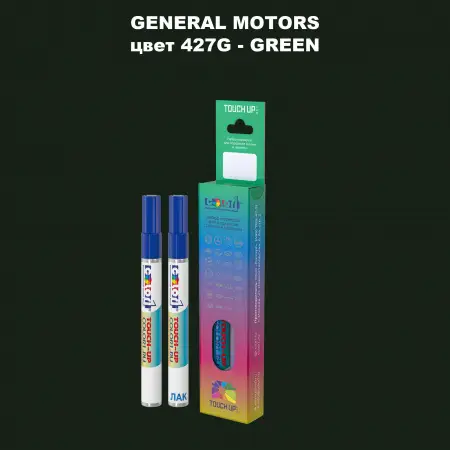 Маркер с краской GM цвет 427G - GREEN