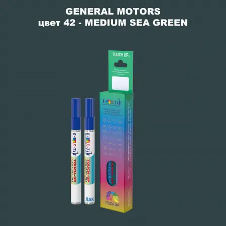 Маркер с краской GM цвет 42 - MEDIUMSEAGREEN