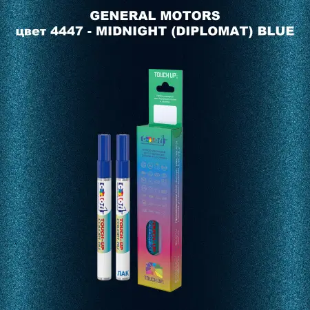 Маркер с краской GM цвет 4447 - MIDNIGHT(DIPLOMAT)BLUE