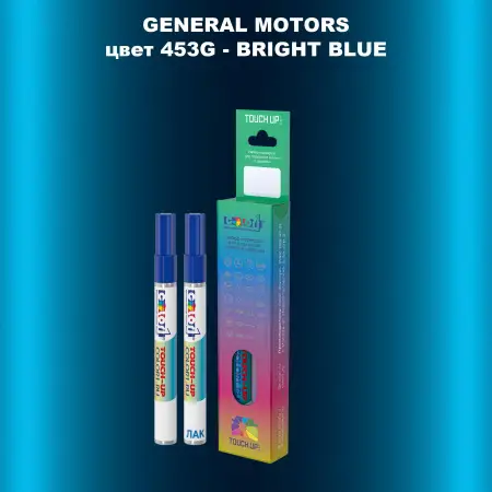 Маркер с краской GM цвет 453G - BRIGHTBLUE