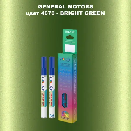Маркер с краской GM цвет 4670 - BRIGHTGREEN