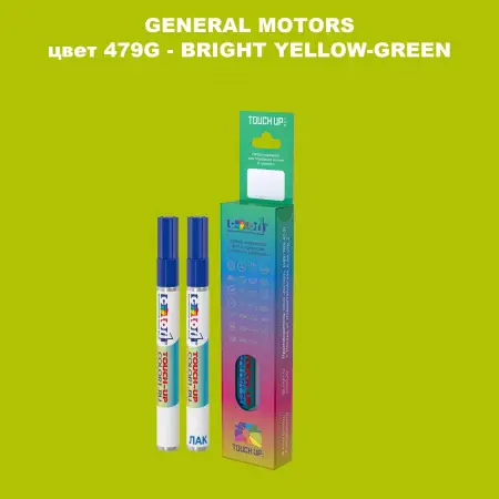 Маркер с краской GM цвет 479G - BRIGHTYELLOW - GREEN