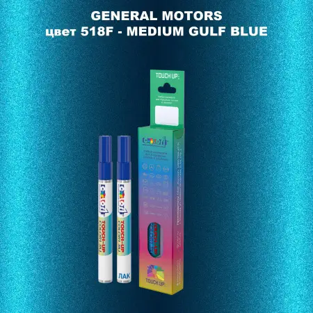 Маркер с краской GM цвет 518F - MEDIUMGULFBLUE