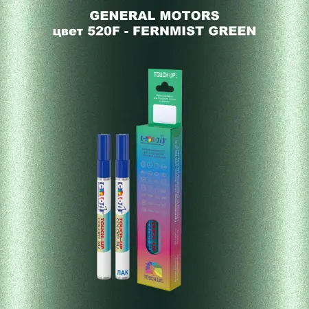 Маркер с краской GM цвет 520F - FERNMISTGREEN