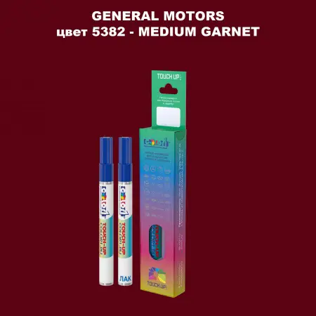 Маркер с краской GM цвет 5382 - MEDIUMGARNET