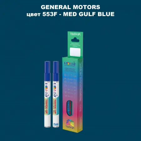 Маркер с краской GM цвет 553F - MEDGULFBLUE