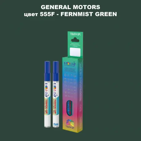 Маркер с краской GM цвет 555F - FERNMISTGREEN