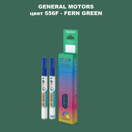 Маркер с краской GM цвет 556F - FERNGREEN