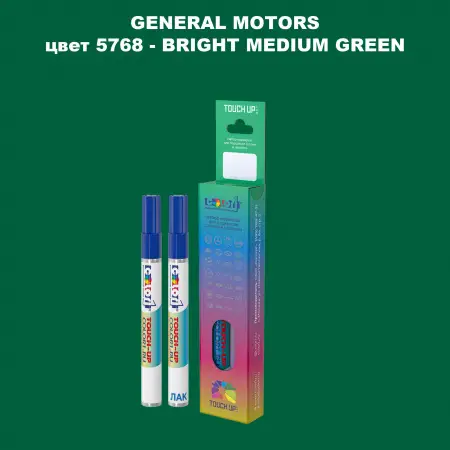 Маркер с краской GM цвет 5768 - BRIGHTMEDIUMGREEN