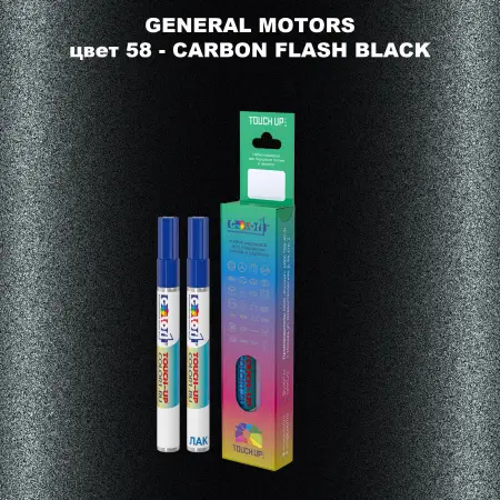 Маркер с краской GM цвет 58 - CARBONFLASHBLACK