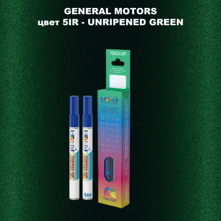 Маркер с краской GM цвет 5IR - UNRIPENEDGREEN