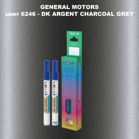 Маркер с краской GM цвет 6246 - DKARGENTCHARCOALGREY