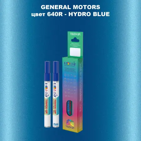 Маркер с краской GM цвет 640R - HYDROBLUE