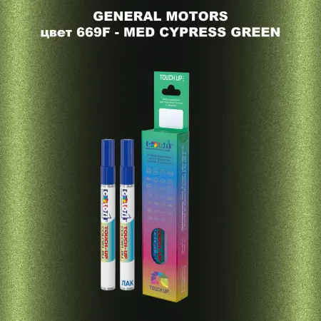 Маркер с краской GM цвет 669F - MEDCYPRESSGREEN