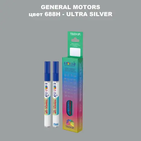 Маркер с краской GM цвет 688H - ULTRASILVER