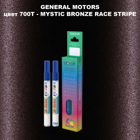 Маркер с краской GM цвет 700T - MYSTICBRONZERACESTRIPE
