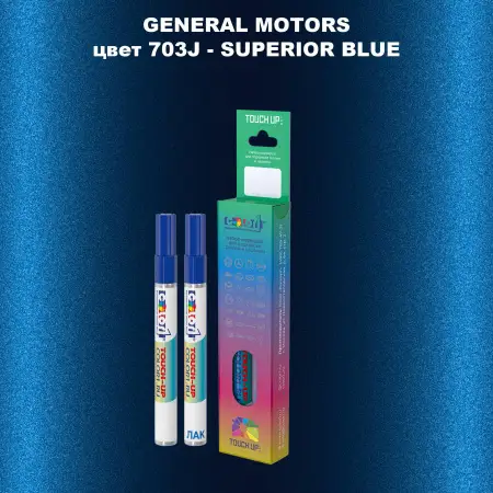 Маркер с краской GM цвет 703J - SUPERIORBLUE