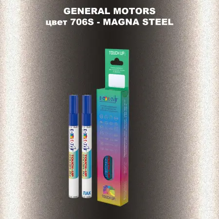 Маркер с краской GM цвет 706S - MAGNASTEEL