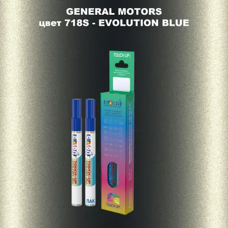 Маркер с краской GM цвет 718S - EVOLUTIONBLUE