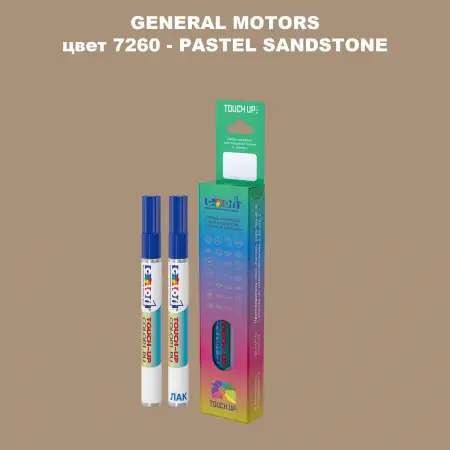 Маркер с краской GM цвет 7260 - PASTELSANDSTONE