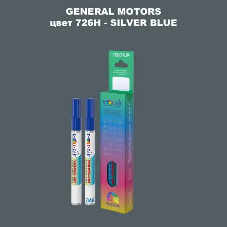 Маркер с краской GM цвет 726H - SILVERBLUE