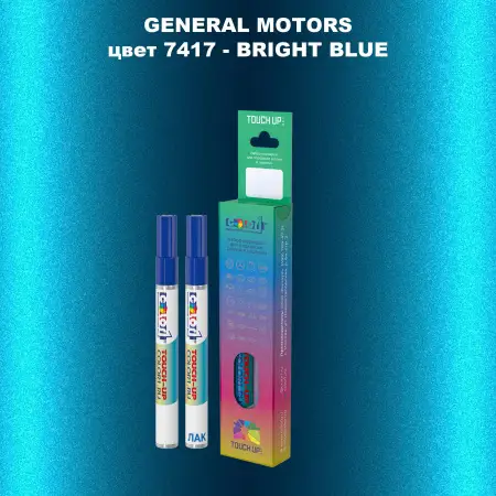 Маркер с краской GM цвет 7417 - BRIGHTBLUE