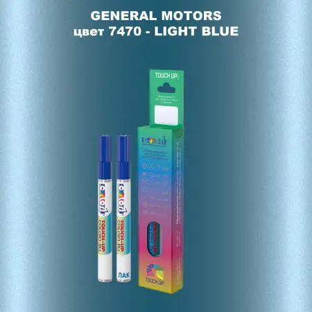 Маркер с краской GM цвет 7470 - LIGHTBLUE