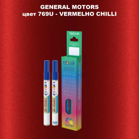 Маркер с краской GM цвет 769U - VERMELHOCHILLI