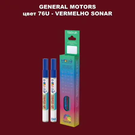 Маркер с краской GM цвет 76U - VERMELHOSONAR