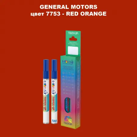 Маркер с краской GM цвет 7753 - REDORANGE