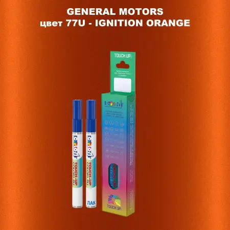 Маркер с краской GM цвет 77U - IGNITIONORANGE