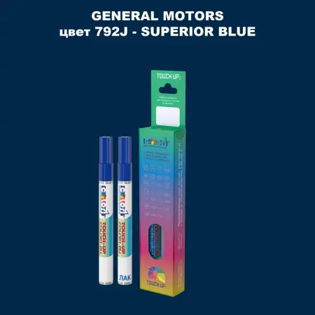 Маркер с краской GM цвет 792J - SUPERIORBLUE