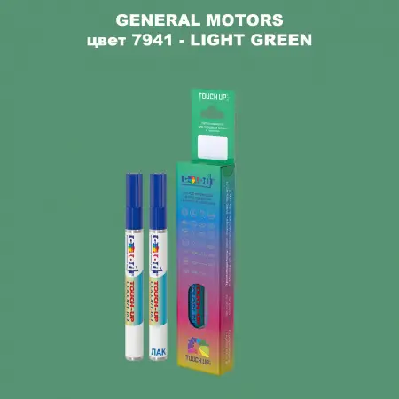 Маркер с краской GM цвет 7941 - LIGHTGREEN