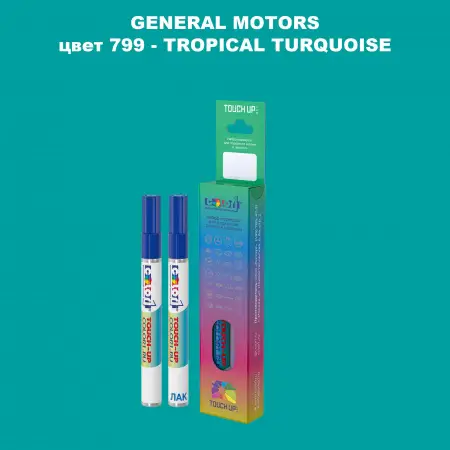 Маркер с краской GM цвет 799 - TROPICALTURQUOISE