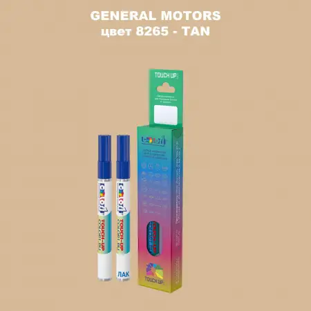 Маркер с краской GM цвет 8265 - TAN