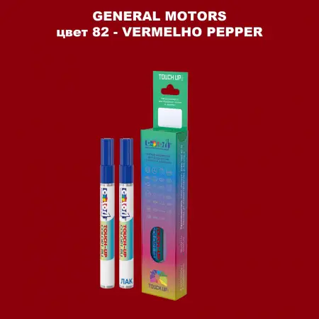 Маркер с краской GM цвет 82 - VERMELHOPEPPER