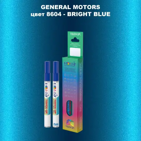 Маркер с краской GM цвет 8604 - BRIGHTBLUE