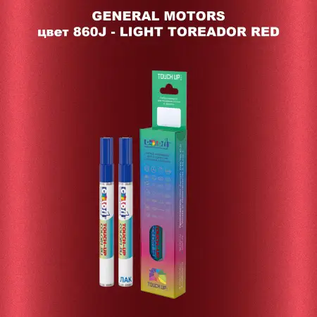 Маркер с краской GM цвет 860J - LIGHTTOREADORRED